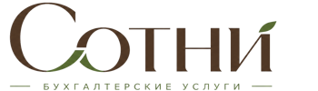 Профессиональное бухгалтерское обслуживание в Норильске 2026